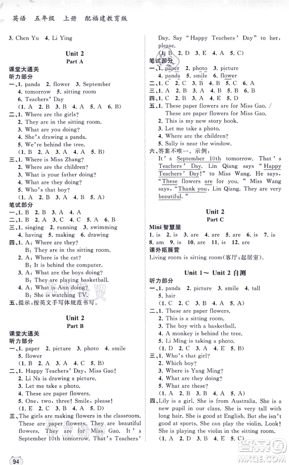 廣西教育出版社2021新課程學(xué)習(xí)與測(cè)評(píng)同步學(xué)習(xí)五年級(jí)英語(yǔ)上冊(cè)福建教育版答案