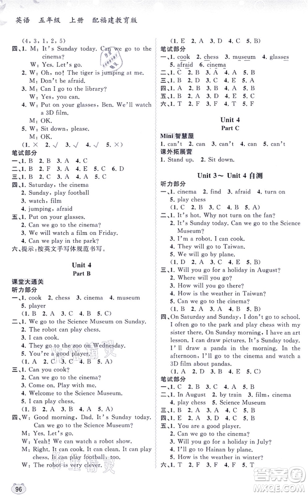 廣西教育出版社2021新課程學(xué)習(xí)與測(cè)評(píng)同步學(xué)習(xí)五年級(jí)英語(yǔ)上冊(cè)福建教育版答案