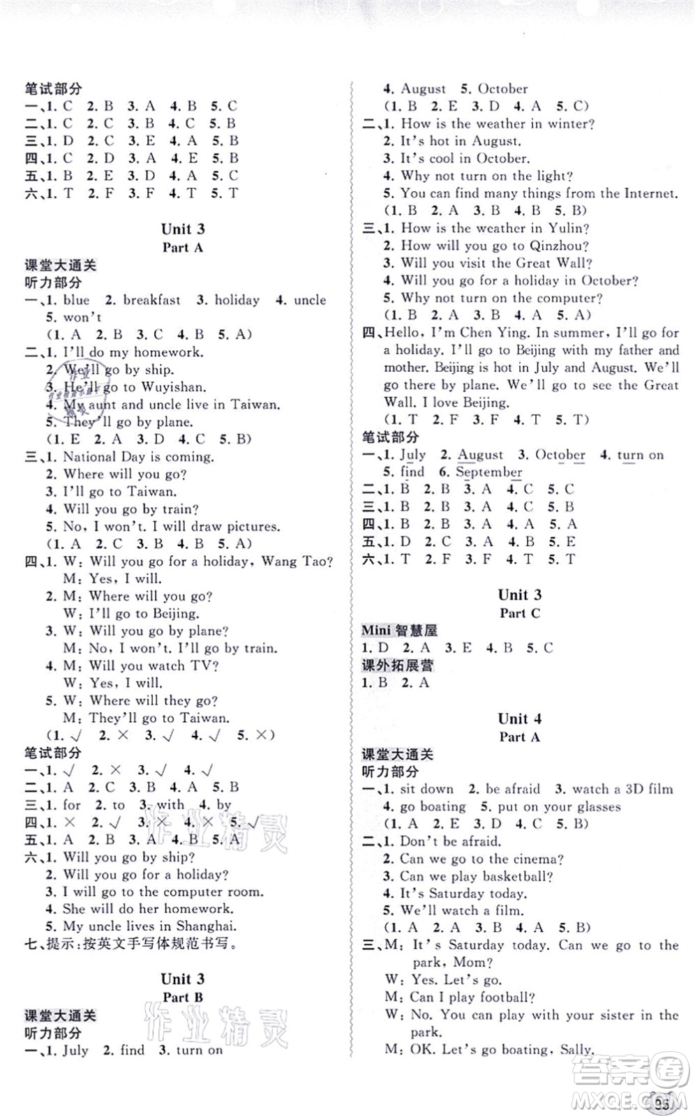 廣西教育出版社2021新課程學(xué)習(xí)與測(cè)評(píng)同步學(xué)習(xí)五年級(jí)英語(yǔ)上冊(cè)福建教育版答案