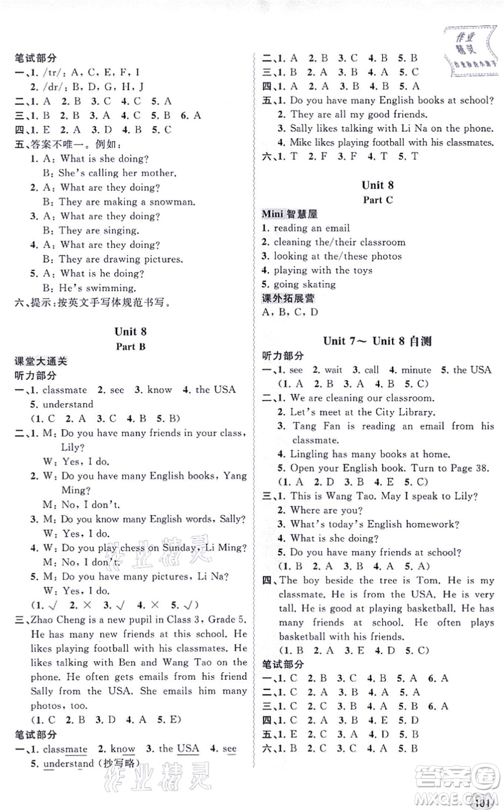 廣西教育出版社2021新課程學(xué)習(xí)與測(cè)評(píng)同步學(xué)習(xí)五年級(jí)英語(yǔ)上冊(cè)福建教育版答案