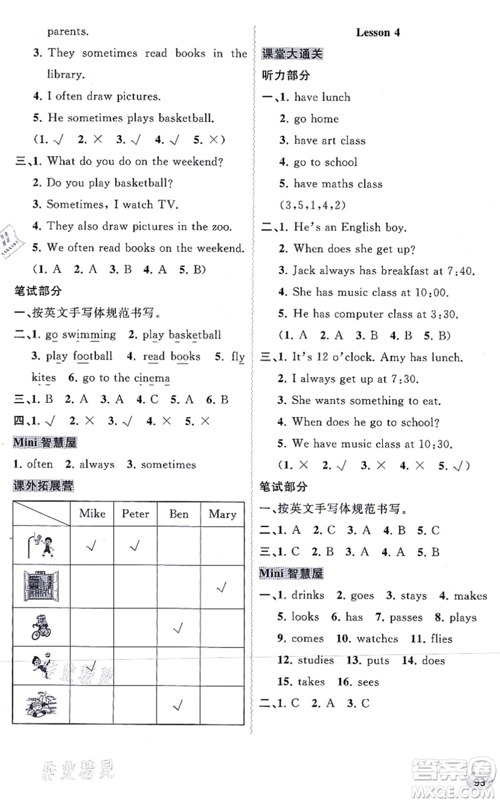 廣西教育出版社2021新課程學(xué)習(xí)與測評同步學(xué)習(xí)五年級英語上冊接力版答案