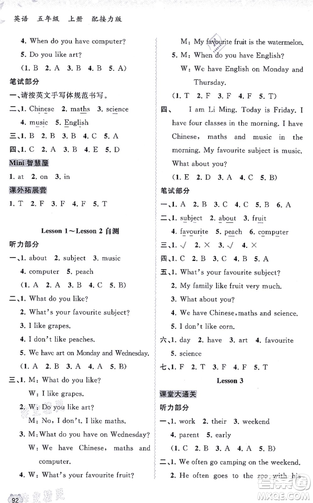 廣西教育出版社2021新課程學(xué)習(xí)與測評同步學(xué)習(xí)五年級英語上冊接力版答案