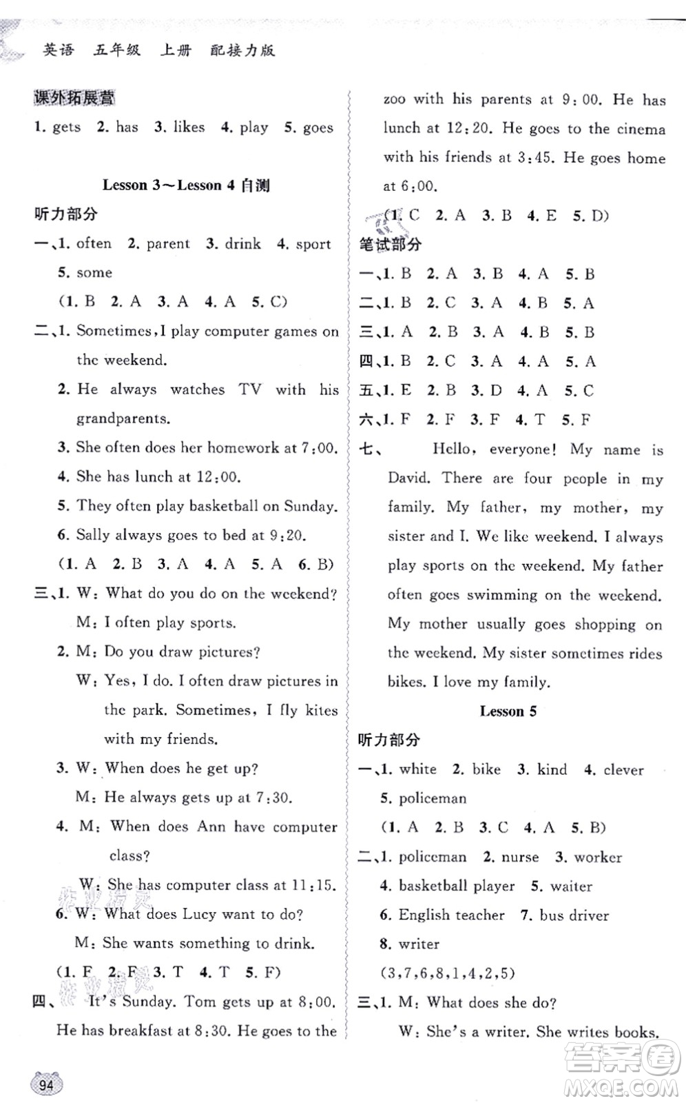 廣西教育出版社2021新課程學(xué)習(xí)與測評同步學(xué)習(xí)五年級英語上冊接力版答案