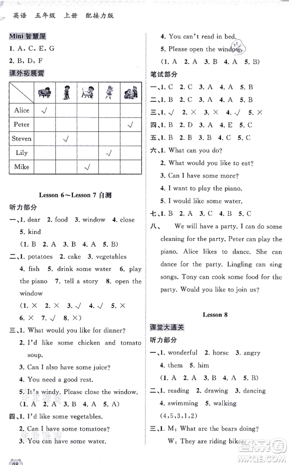 廣西教育出版社2021新課程學(xué)習(xí)與測評同步學(xué)習(xí)五年級英語上冊接力版答案