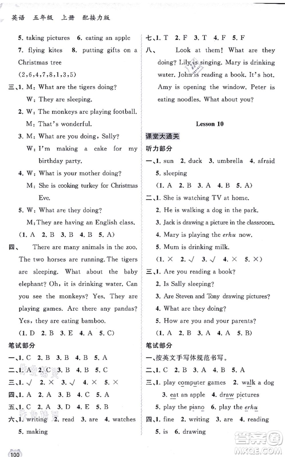 廣西教育出版社2021新課程學(xué)習(xí)與測評同步學(xué)習(xí)五年級英語上冊接力版答案