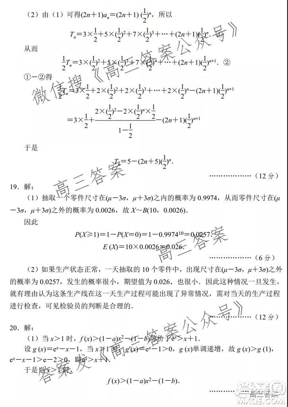 丹東市2022屆高三總復(fù)習(xí)階段測(cè)試數(shù)學(xué)試題及答案