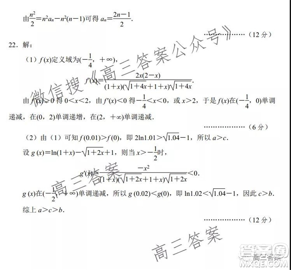 丹東市2022屆高三總復(fù)習(xí)階段測(cè)試數(shù)學(xué)試題及答案