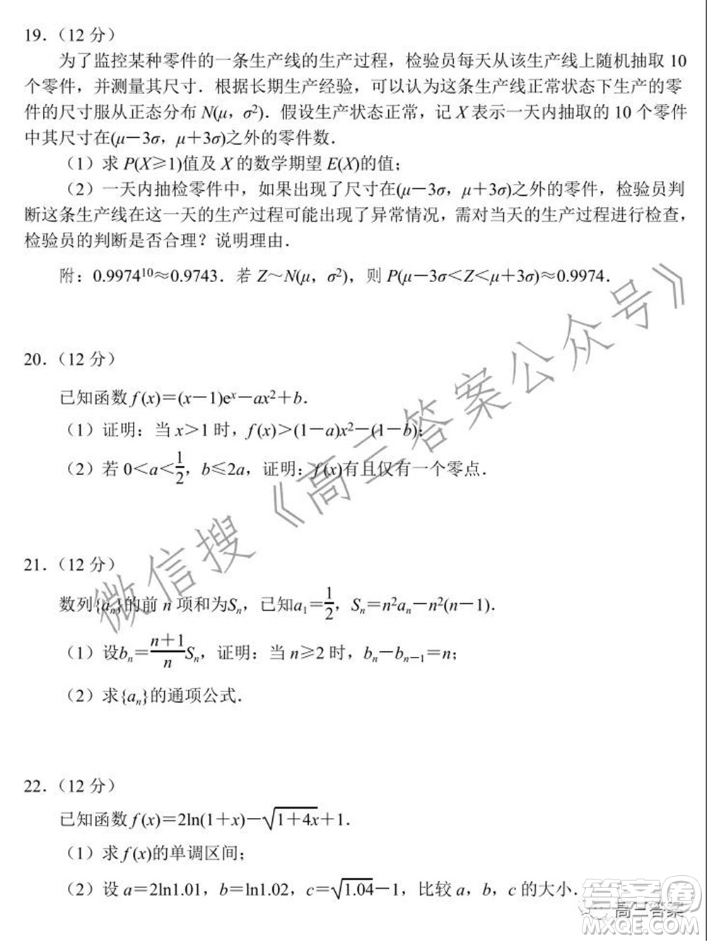 丹東市2022屆高三總復(fù)習(xí)階段測(cè)試數(shù)學(xué)試題及答案