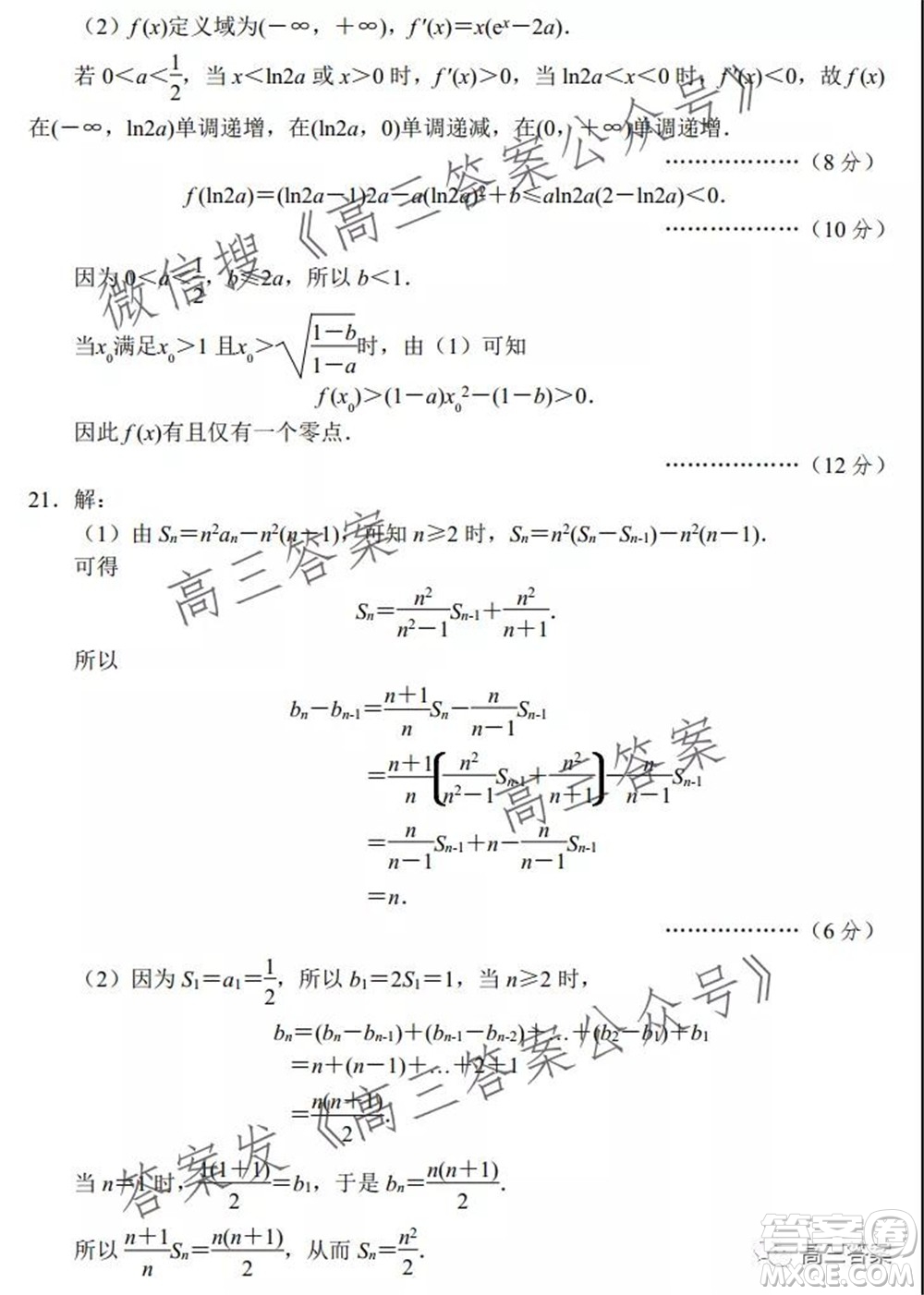 丹東市2022屆高三總復(fù)習(xí)階段測(cè)試數(shù)學(xué)試題及答案