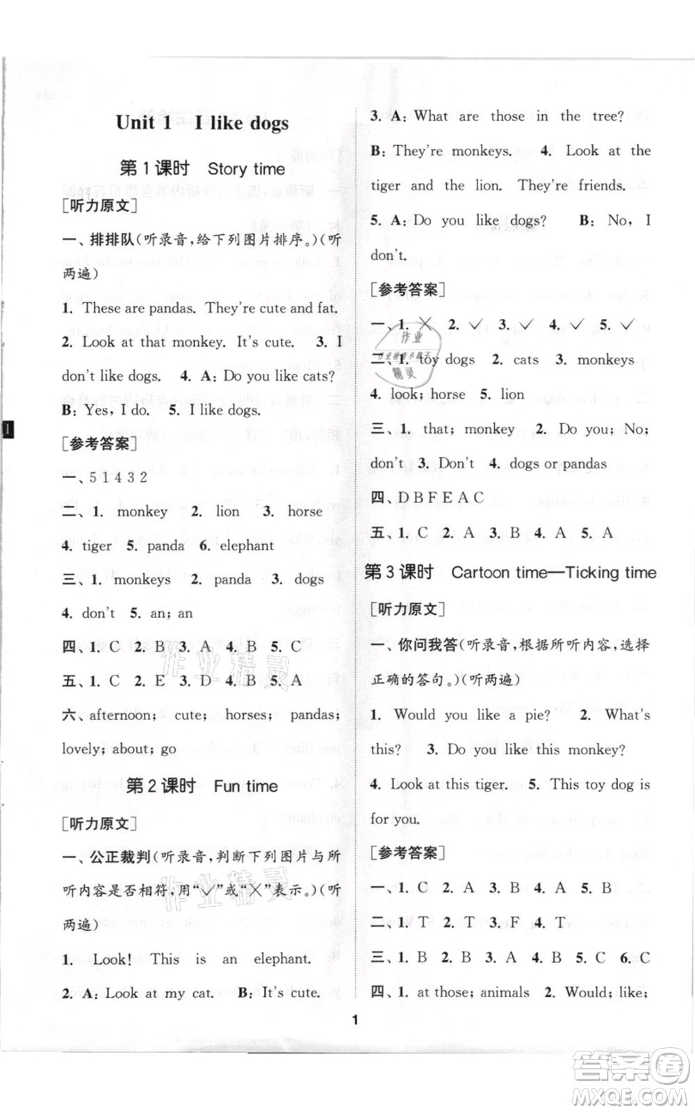 蘇州大學(xué)出版社2021金鑰匙1+1課時(shí)作業(yè)四年級(jí)上冊(cè)英語(yǔ)江蘇版參考答案