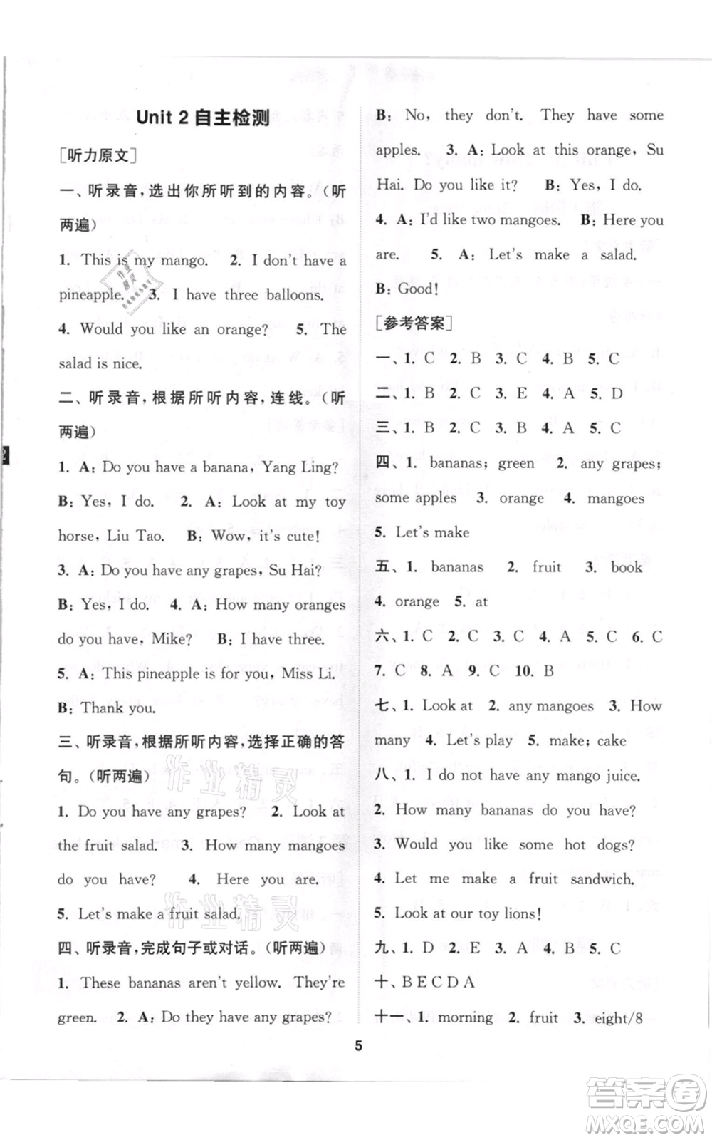 蘇州大學(xué)出版社2021金鑰匙1+1課時(shí)作業(yè)四年級(jí)上冊(cè)英語(yǔ)江蘇版參考答案