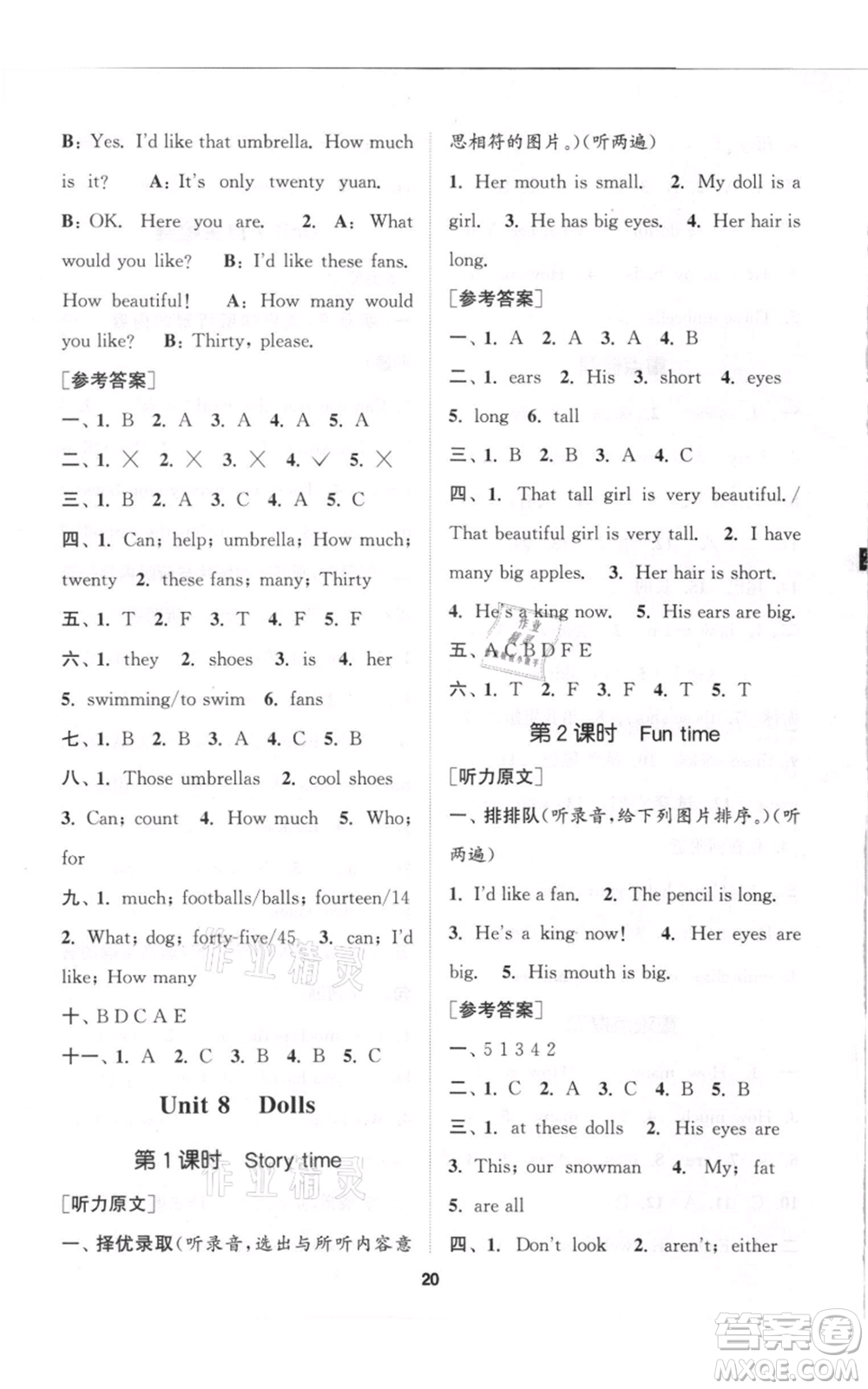 蘇州大學(xué)出版社2021金鑰匙1+1課時(shí)作業(yè)四年級(jí)上冊(cè)英語(yǔ)江蘇版參考答案