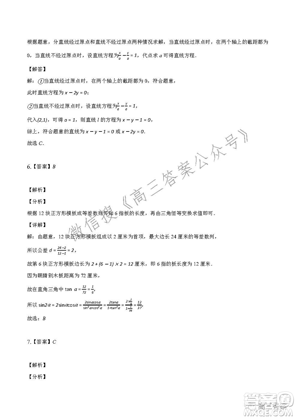 重慶市2021-2022學(xué)年10月月度質(zhì)量檢測高三數(shù)學(xué)試題及答案