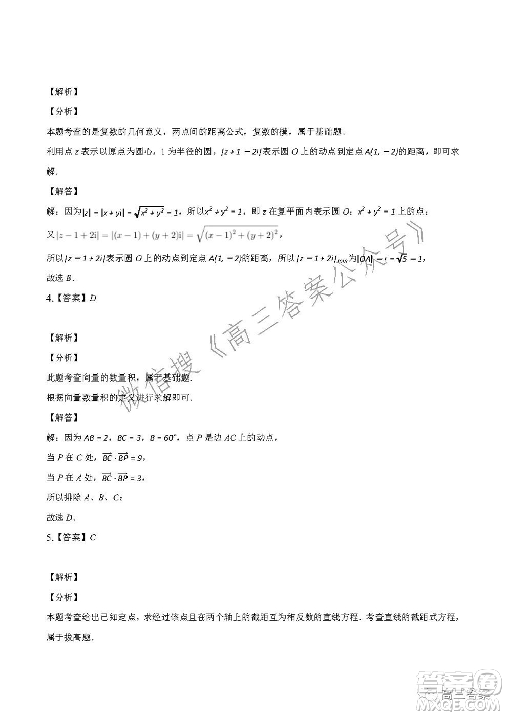 重慶市2021-2022學(xué)年10月月度質(zhì)量檢測高三數(shù)學(xué)試題及答案