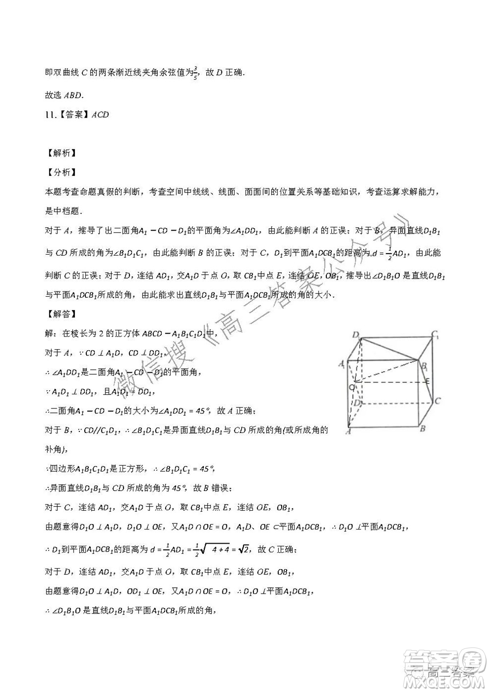 重慶市2021-2022學(xué)年10月月度質(zhì)量檢測高三數(shù)學(xué)試題及答案