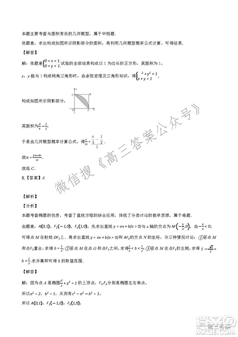 重慶市2021-2022學(xué)年10月月度質(zhì)量檢測高三數(shù)學(xué)試題及答案