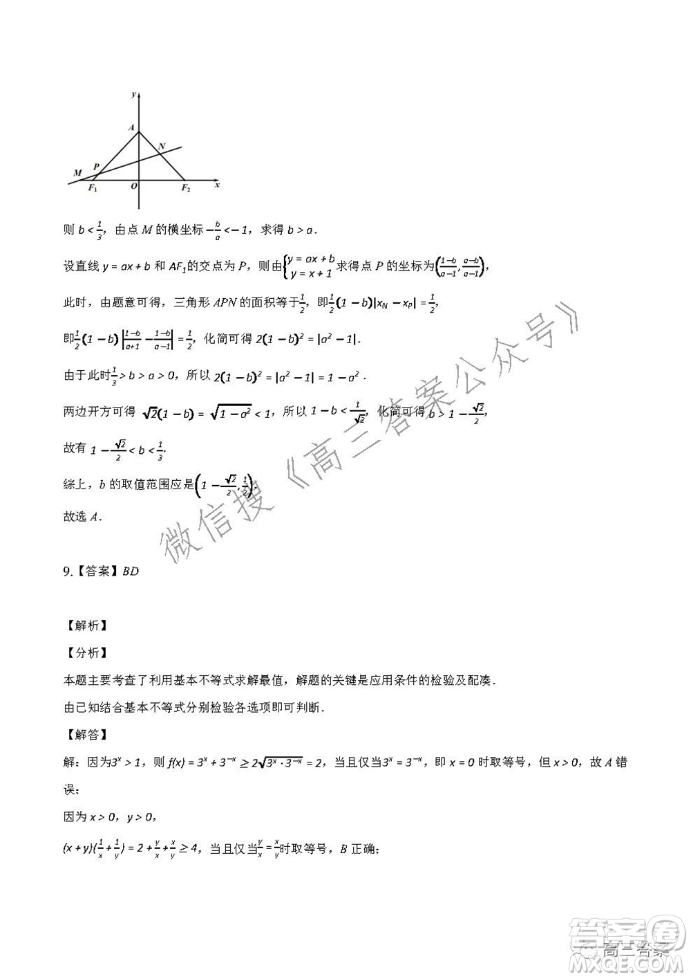 重慶市2021-2022學(xué)年10月月度質(zhì)量檢測高三數(shù)學(xué)試題及答案