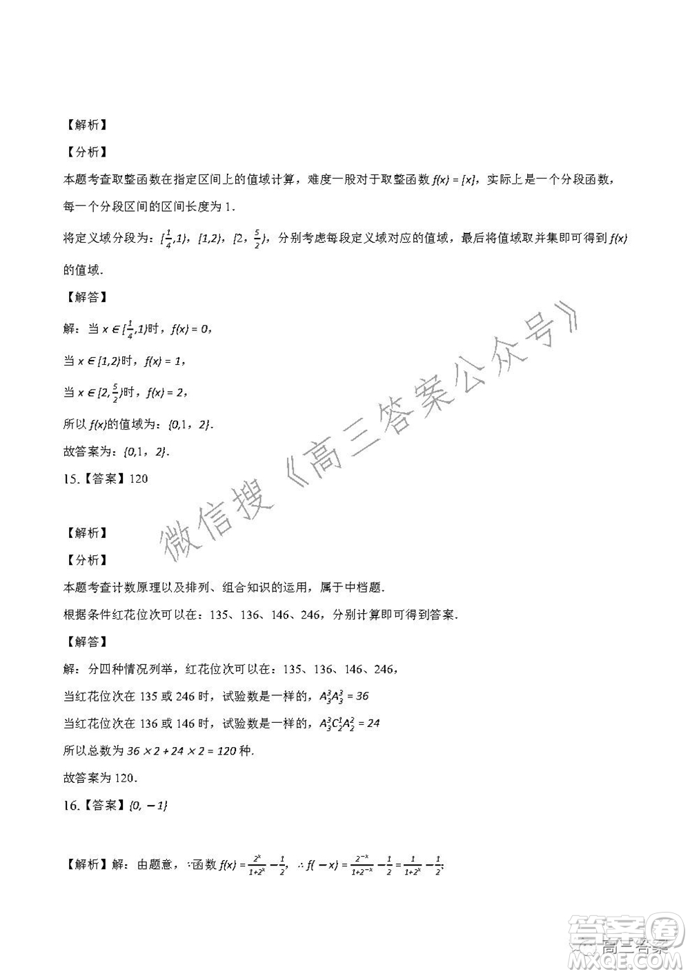 重慶市2021-2022學(xué)年10月月度質(zhì)量檢測高三數(shù)學(xué)試題及答案