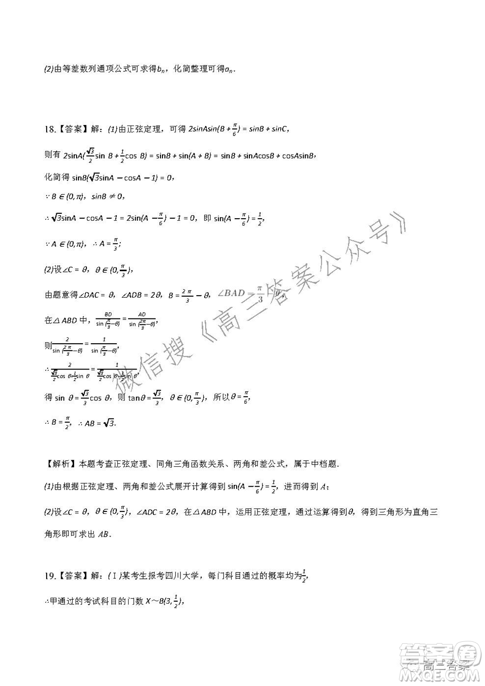 重慶市2021-2022學(xué)年10月月度質(zhì)量檢測高三數(shù)學(xué)試題及答案