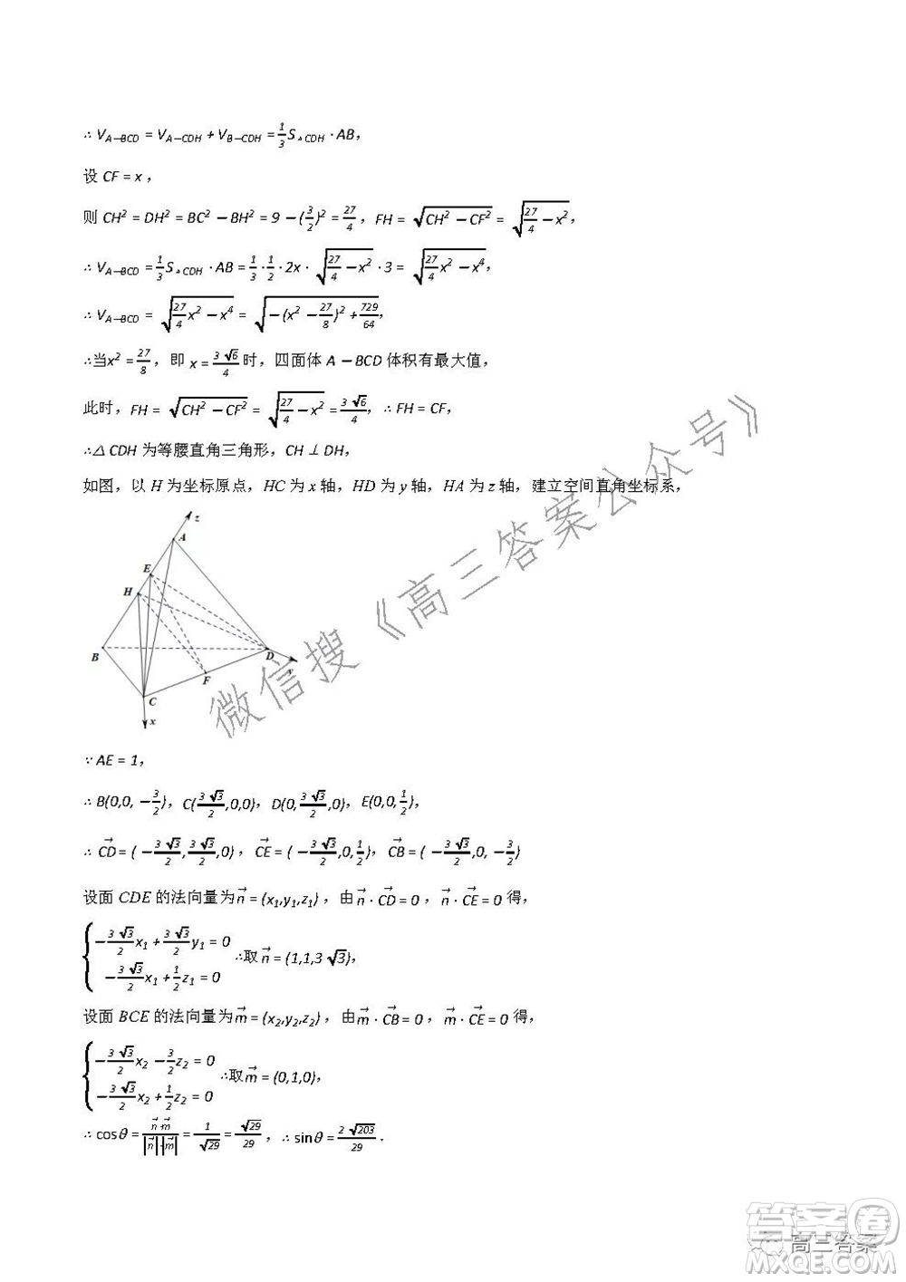 重慶市2021-2022學(xué)年10月月度質(zhì)量檢測高三數(shù)學(xué)試題及答案