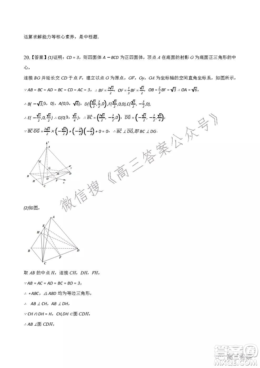 重慶市2021-2022學(xué)年10月月度質(zhì)量檢測高三數(shù)學(xué)試題及答案