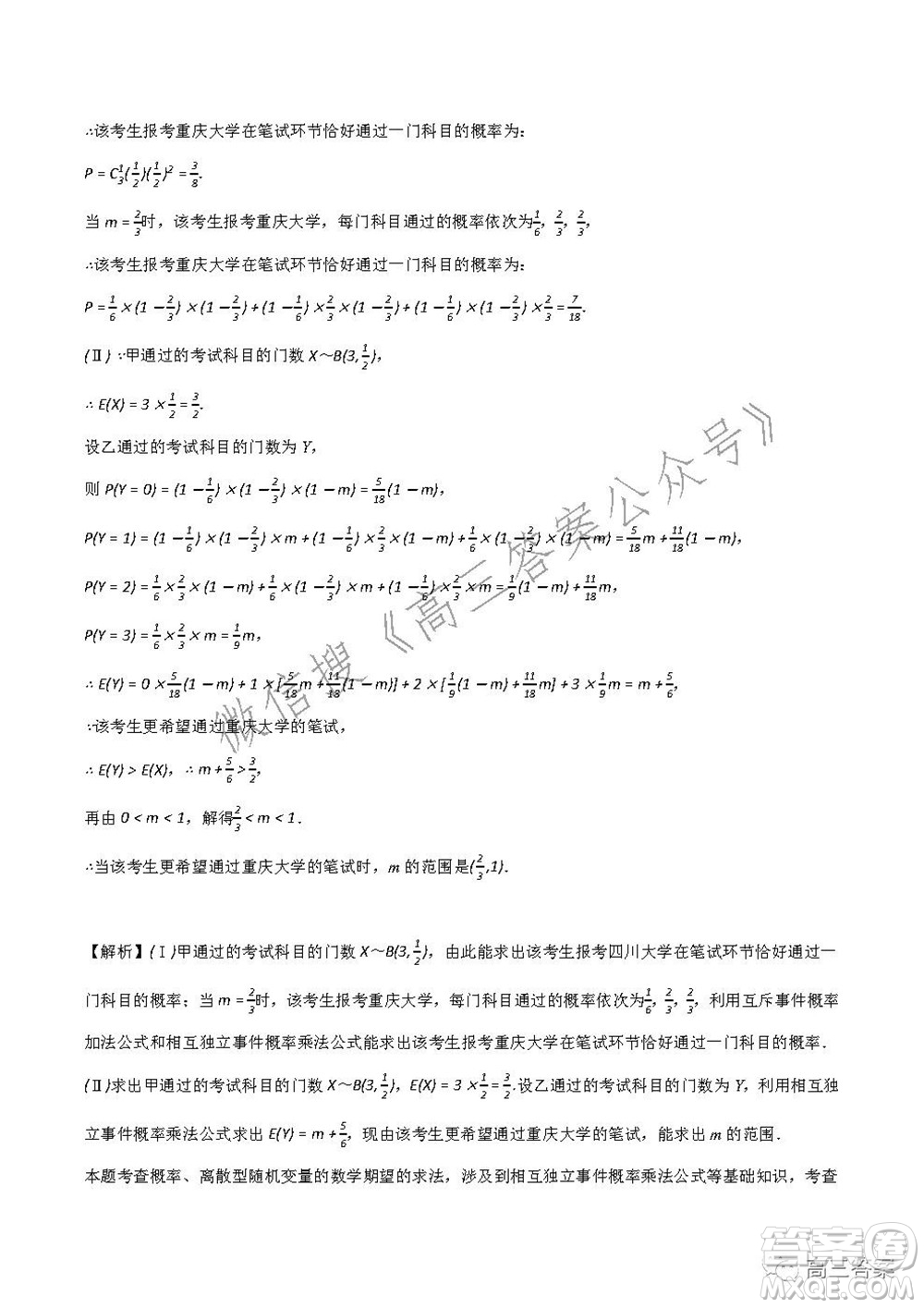 重慶市2021-2022學(xué)年10月月度質(zhì)量檢測高三數(shù)學(xué)試題及答案