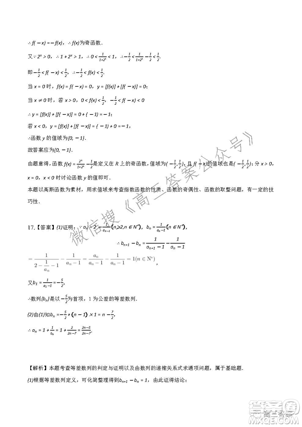 重慶市2021-2022學(xué)年10月月度質(zhì)量檢測高三數(shù)學(xué)試題及答案