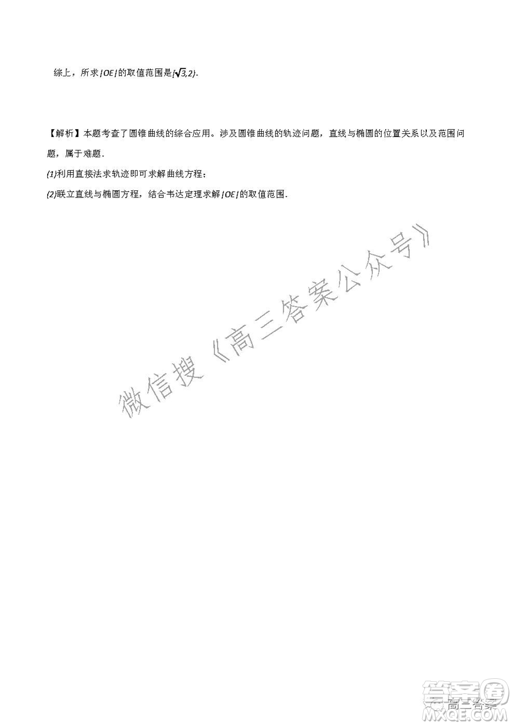 重慶市2021-2022學(xué)年10月月度質(zhì)量檢測高三數(shù)學(xué)試題及答案