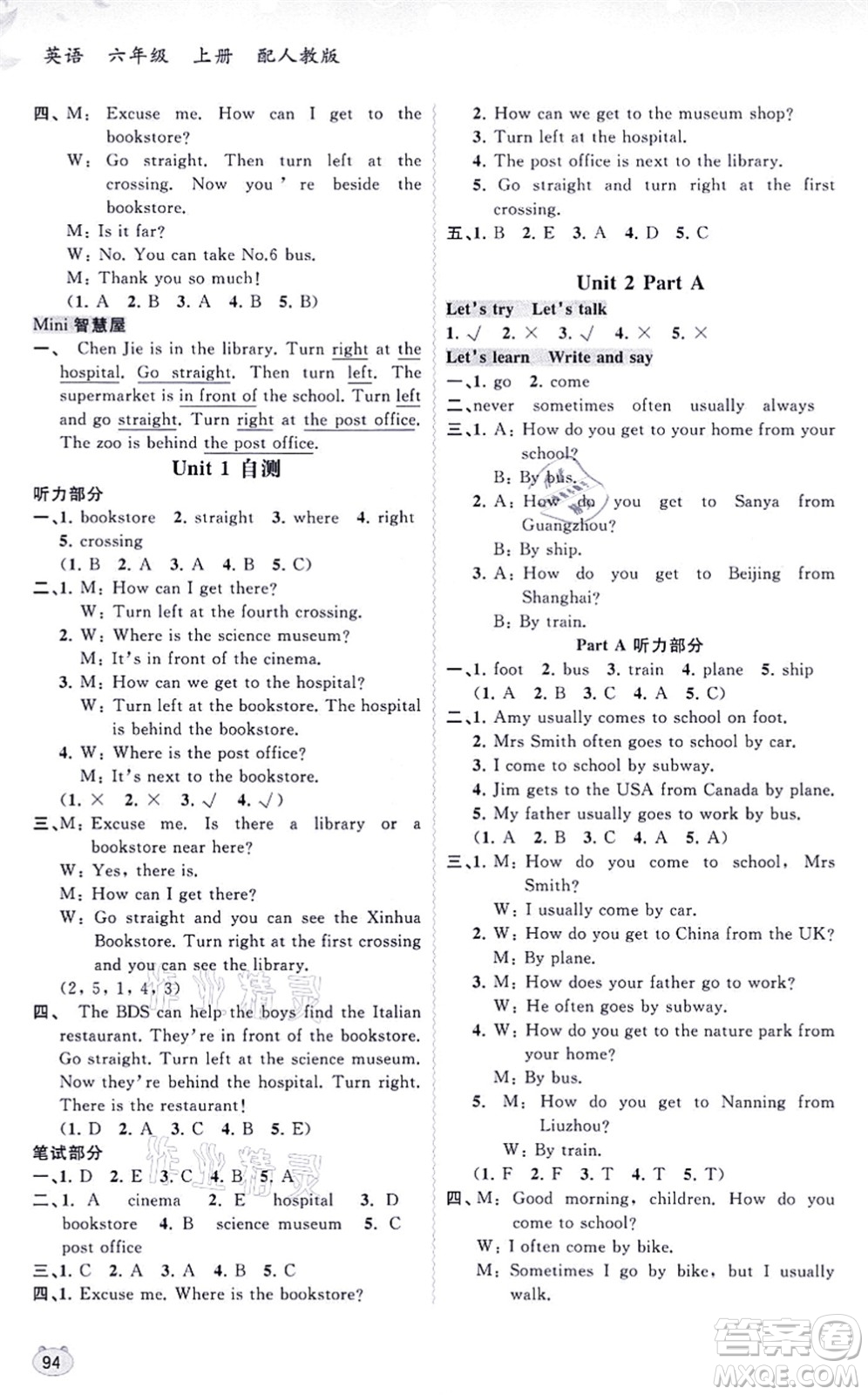 廣西教育出版社2021新課程學(xué)習(xí)與測(cè)評(píng)同步學(xué)習(xí)六年級(jí)英語(yǔ)上冊(cè)人教版答案