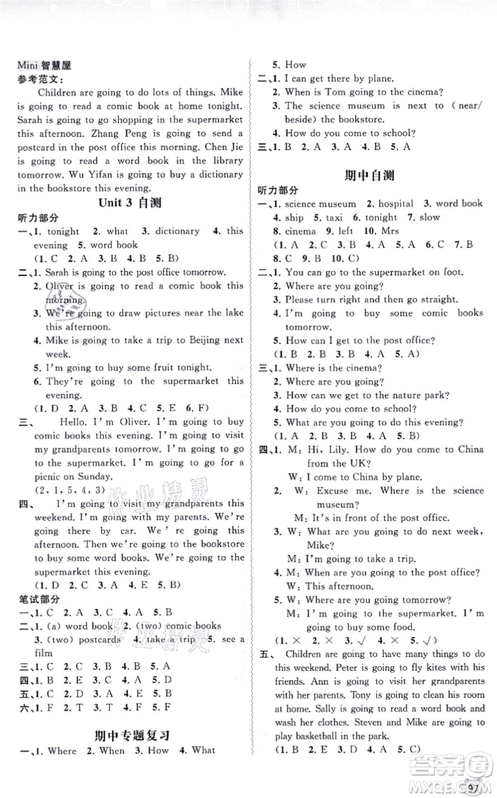 廣西教育出版社2021新課程學(xué)習(xí)與測(cè)評(píng)同步學(xué)習(xí)六年級(jí)英語(yǔ)上冊(cè)人教版答案