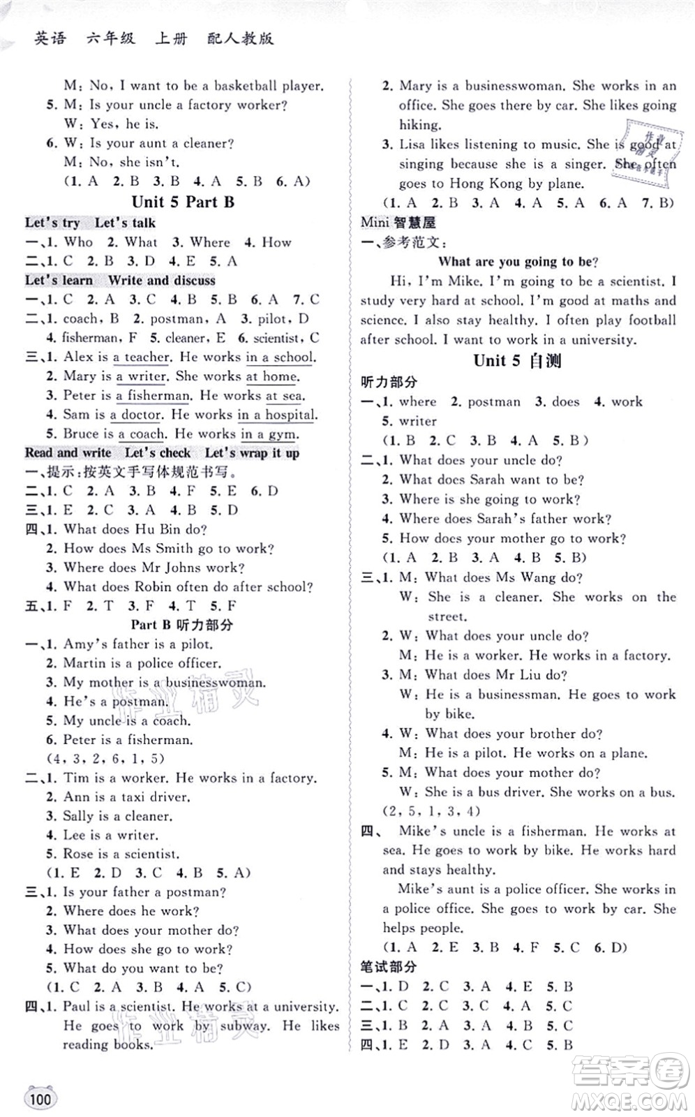 廣西教育出版社2021新課程學(xué)習(xí)與測(cè)評(píng)同步學(xué)習(xí)六年級(jí)英語(yǔ)上冊(cè)人教版答案