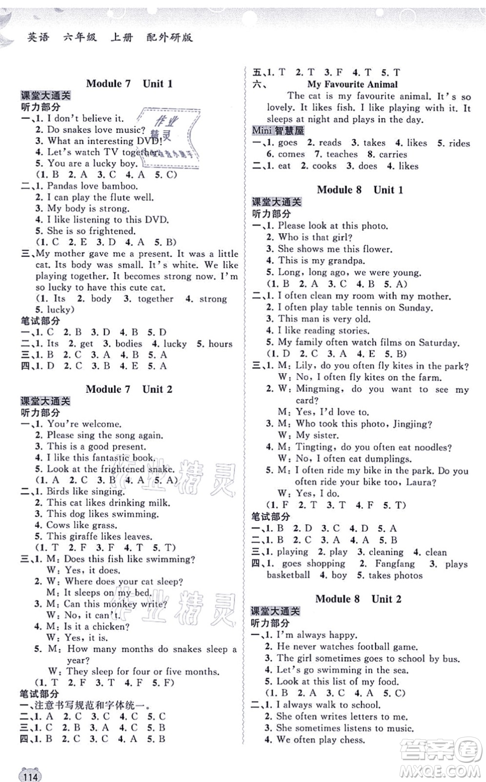 廣西教育出版社2021新課程學習與測評同步學習六年級英語上冊外研版答案