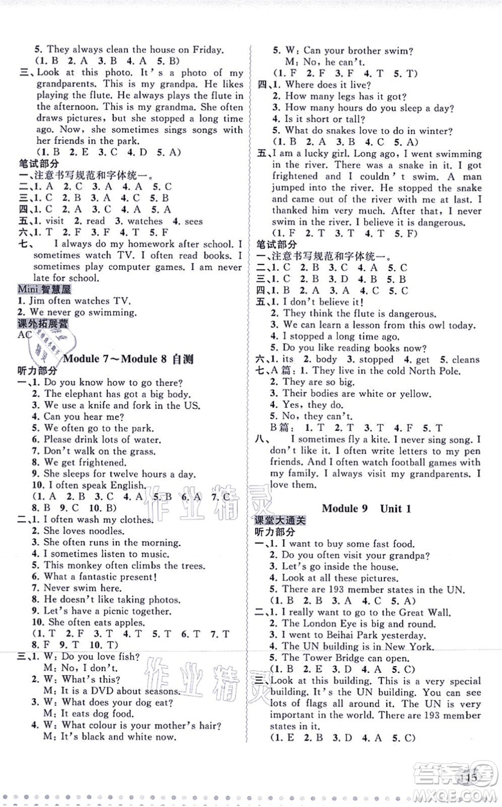 廣西教育出版社2021新課程學習與測評同步學習六年級英語上冊外研版答案