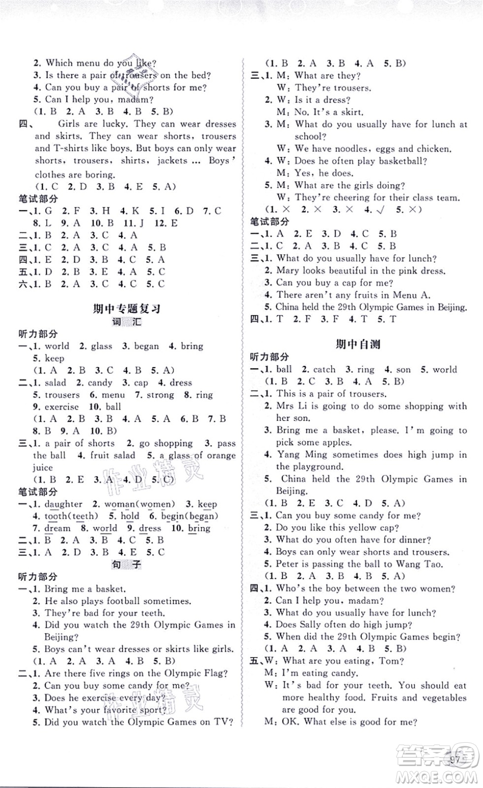 廣西教育出版社2021新課程學(xué)習(xí)與測(cè)評(píng)同步學(xué)習(xí)六年級(jí)英語(yǔ)上冊(cè)福建教育版答案