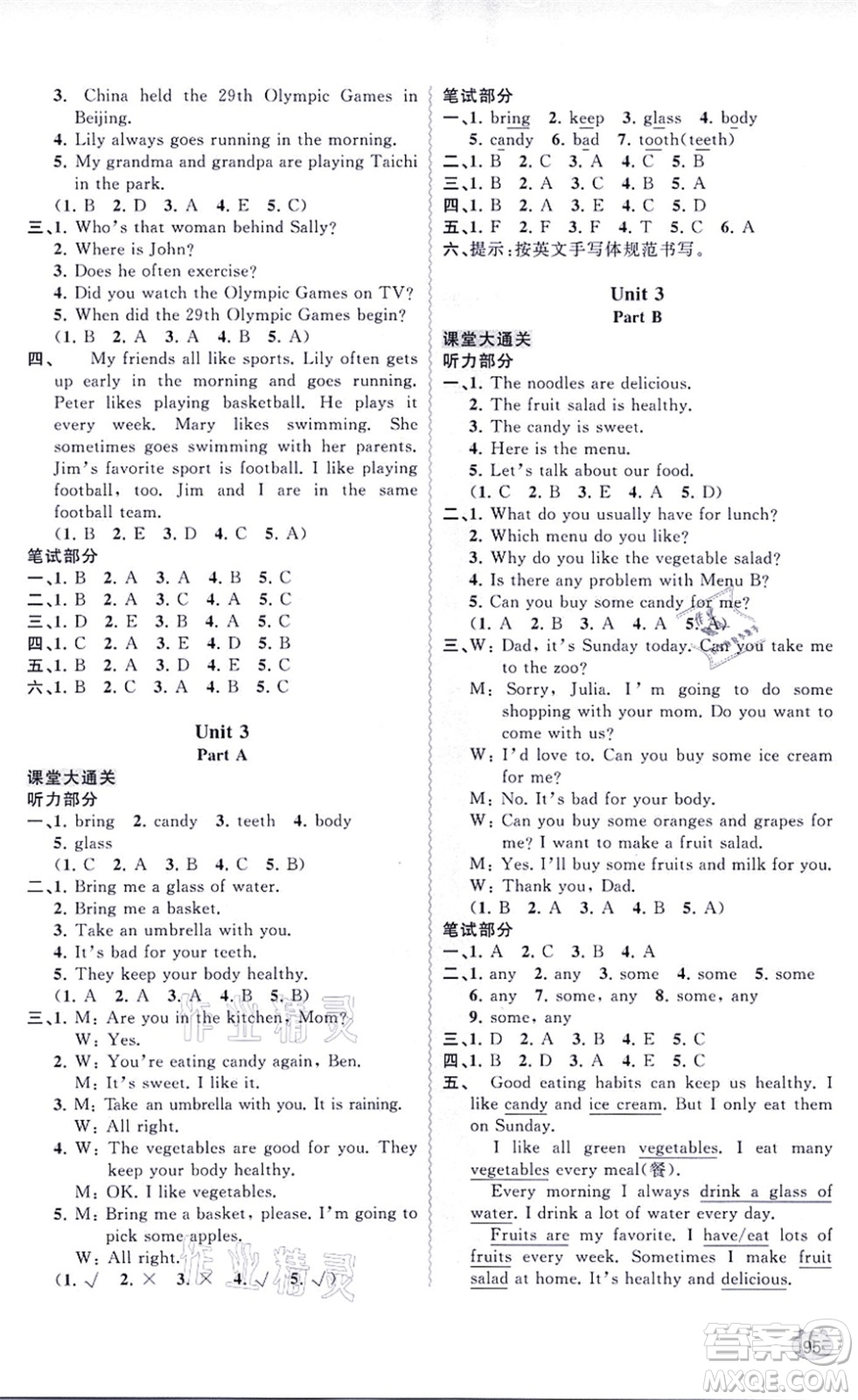 廣西教育出版社2021新課程學(xué)習(xí)與測(cè)評(píng)同步學(xué)習(xí)六年級(jí)英語(yǔ)上冊(cè)福建教育版答案