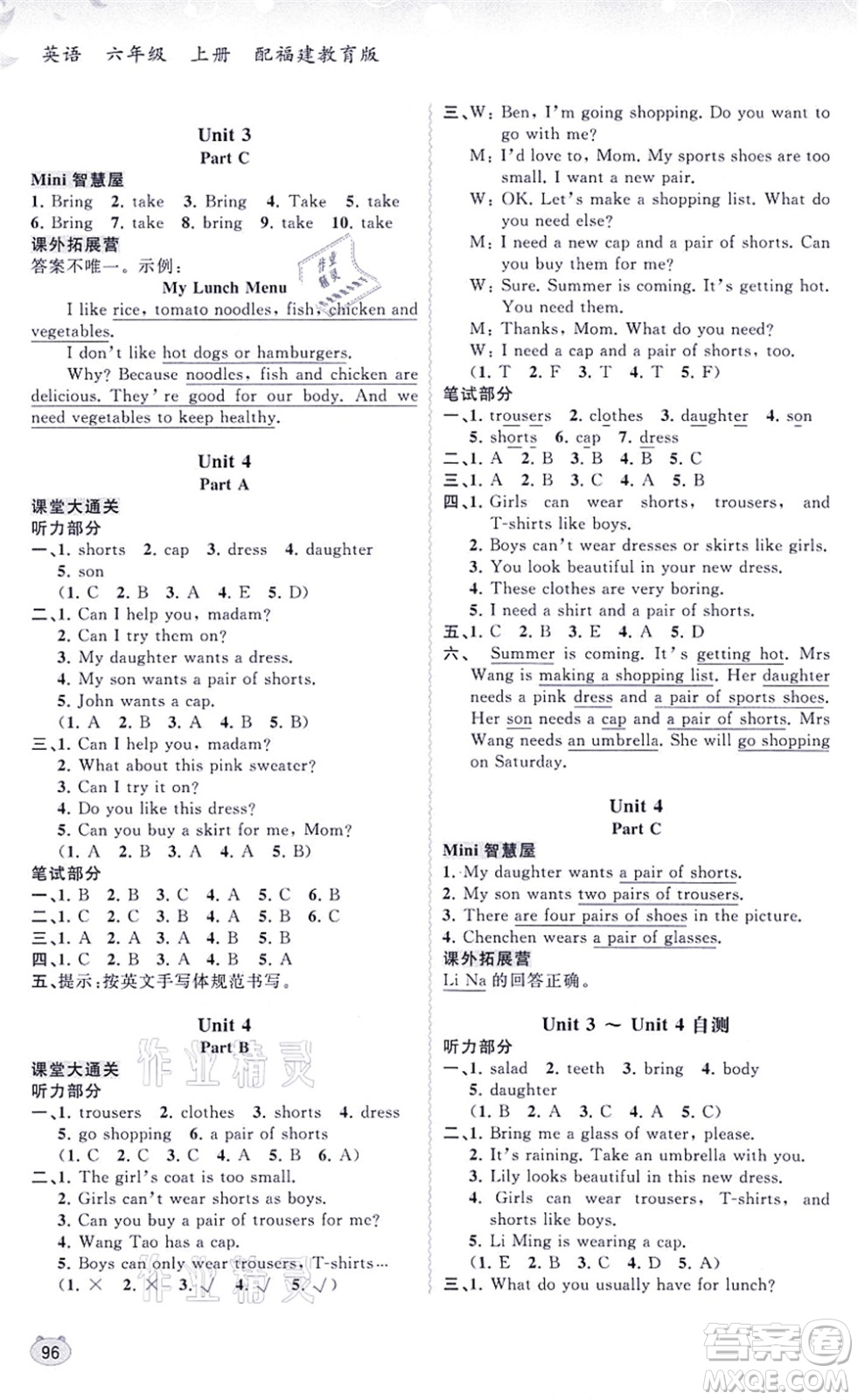 廣西教育出版社2021新課程學(xué)習(xí)與測(cè)評(píng)同步學(xué)習(xí)六年級(jí)英語(yǔ)上冊(cè)福建教育版答案