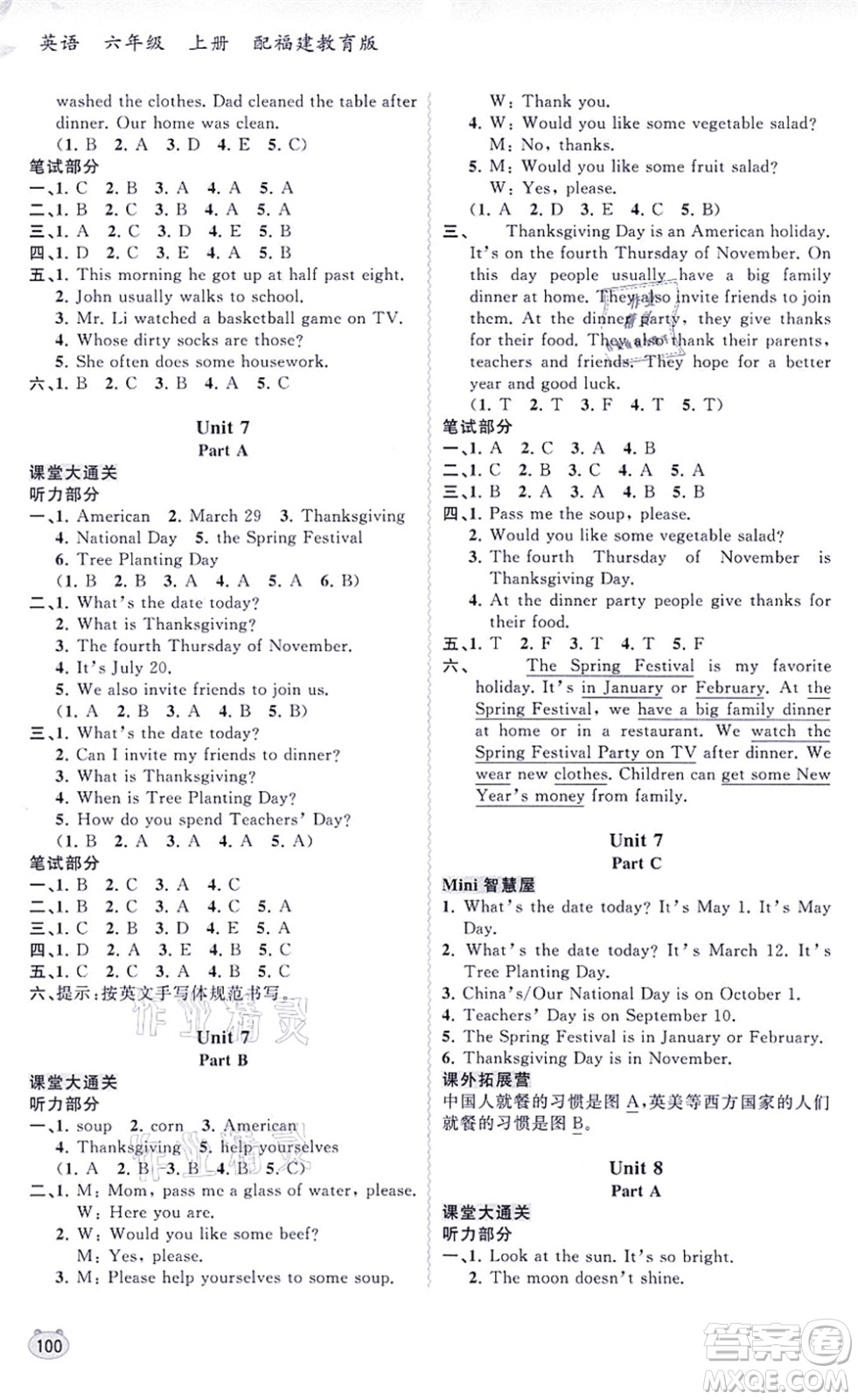 廣西教育出版社2021新課程學(xué)習(xí)與測(cè)評(píng)同步學(xué)習(xí)六年級(jí)英語(yǔ)上冊(cè)福建教育版答案