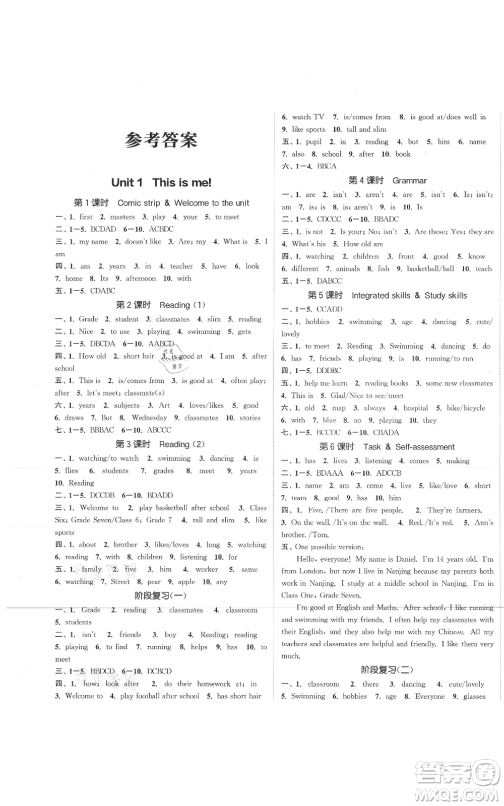 蘇州大學(xué)出版社2021金鑰匙1+1課時作業(yè)目標(biāo)檢測七年級上冊英語譯林版鹽泰專版參考答案