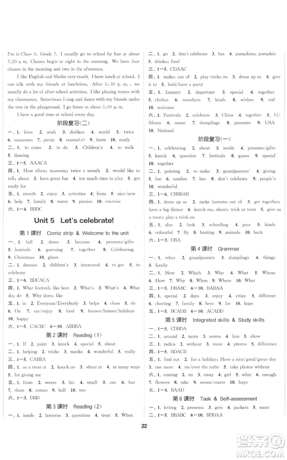 蘇州大學(xué)出版社2021金鑰匙1+1課時作業(yè)目標(biāo)檢測七年級上冊英語譯林版鹽泰專版參考答案