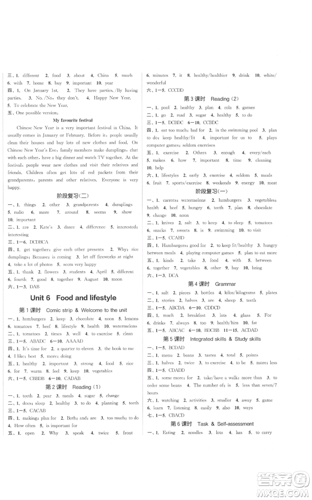 蘇州大學(xué)出版社2021金鑰匙1+1課時作業(yè)目標(biāo)檢測七年級上冊英語譯林版鹽泰專版參考答案