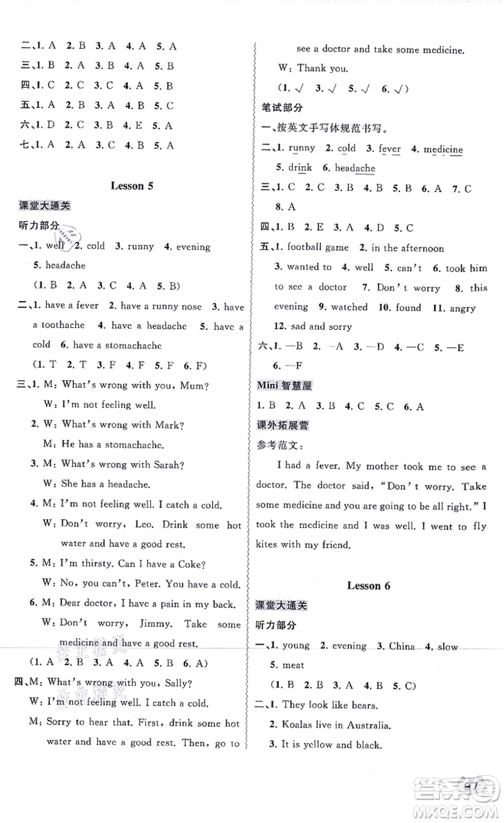 廣西教育出版社2021新課程學(xué)習(xí)與測(cè)評(píng)同步學(xué)習(xí)六年級(jí)英語(yǔ)上冊(cè)接力版答案