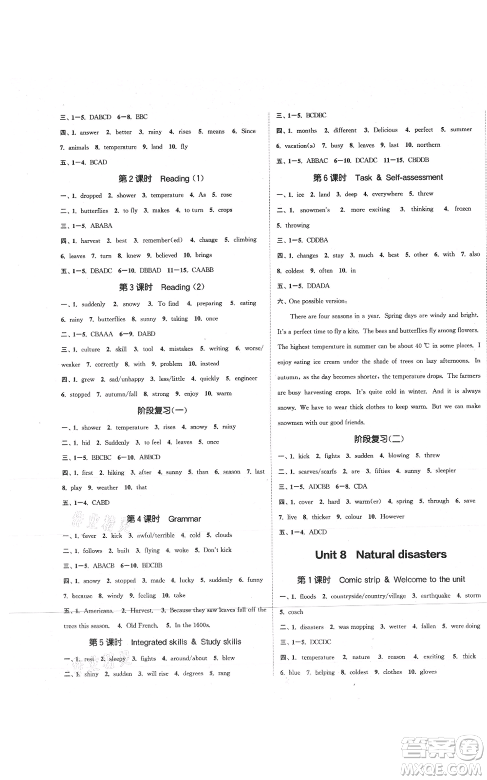 蘇州大學出版社2021金鑰匙1+1課時作業(yè)目標檢測八年級上冊英語譯林版鹽泰專版參考答案