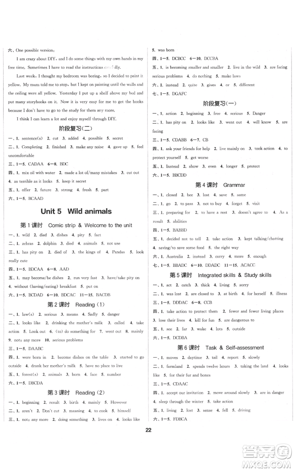 蘇州大學(xué)出版社2021金鑰匙1+1課時(shí)作業(yè)目標(biāo)檢測八年級(jí)上冊英語江蘇版連云港專版參考答案