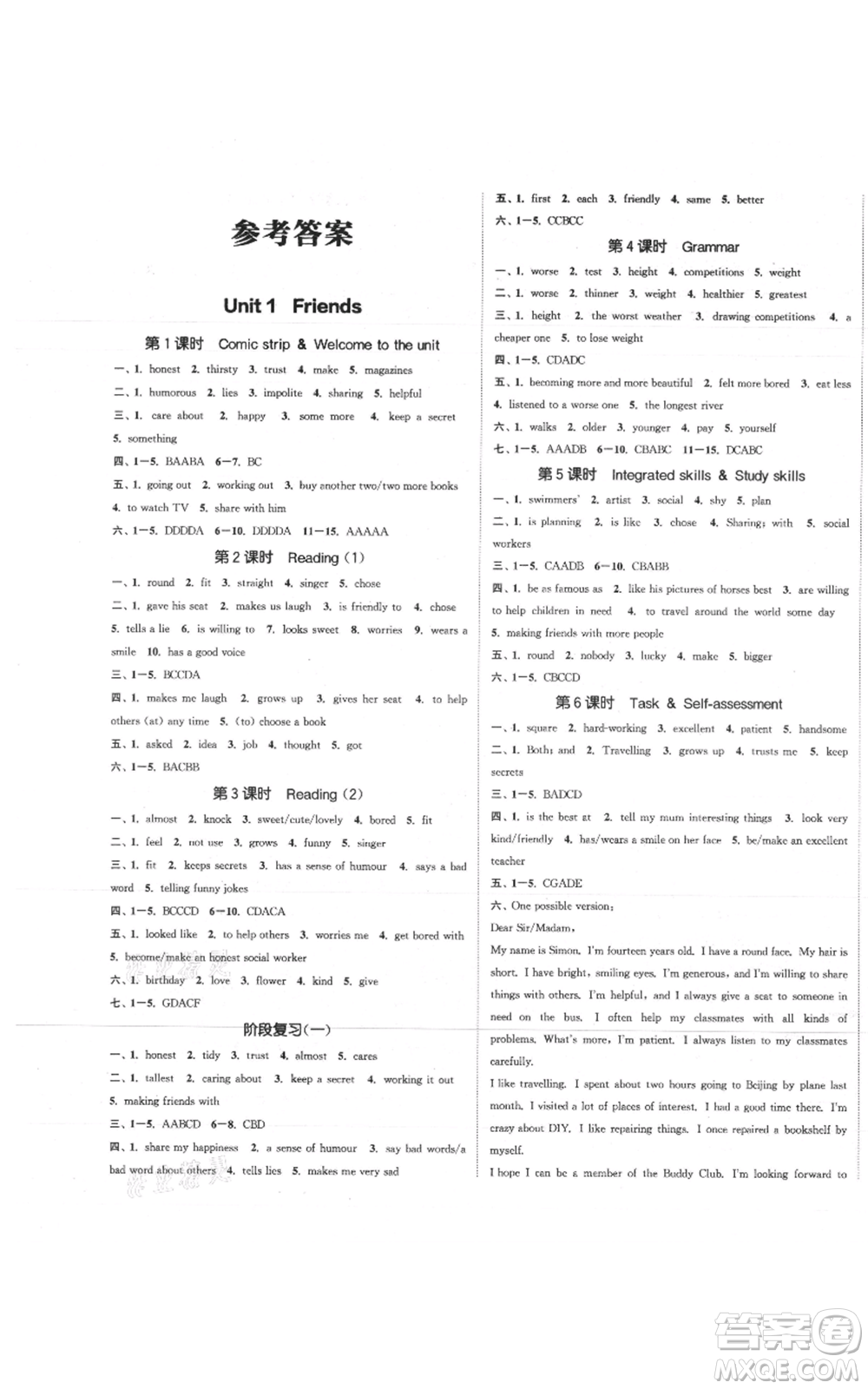 蘇州大學(xué)出版社2021金鑰匙1+1課時(shí)作業(yè)目標(biāo)檢測八年級(jí)上冊英語江蘇版連云港專版參考答案