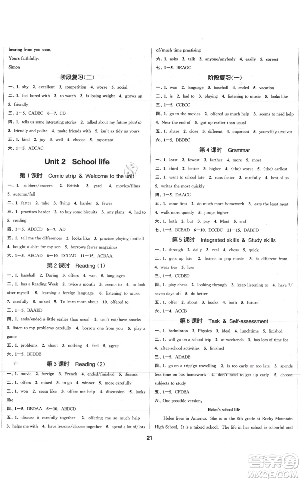 蘇州大學(xué)出版社2021金鑰匙1+1課時(shí)作業(yè)目標(biāo)檢測八年級(jí)上冊英語江蘇版連云港專版參考答案