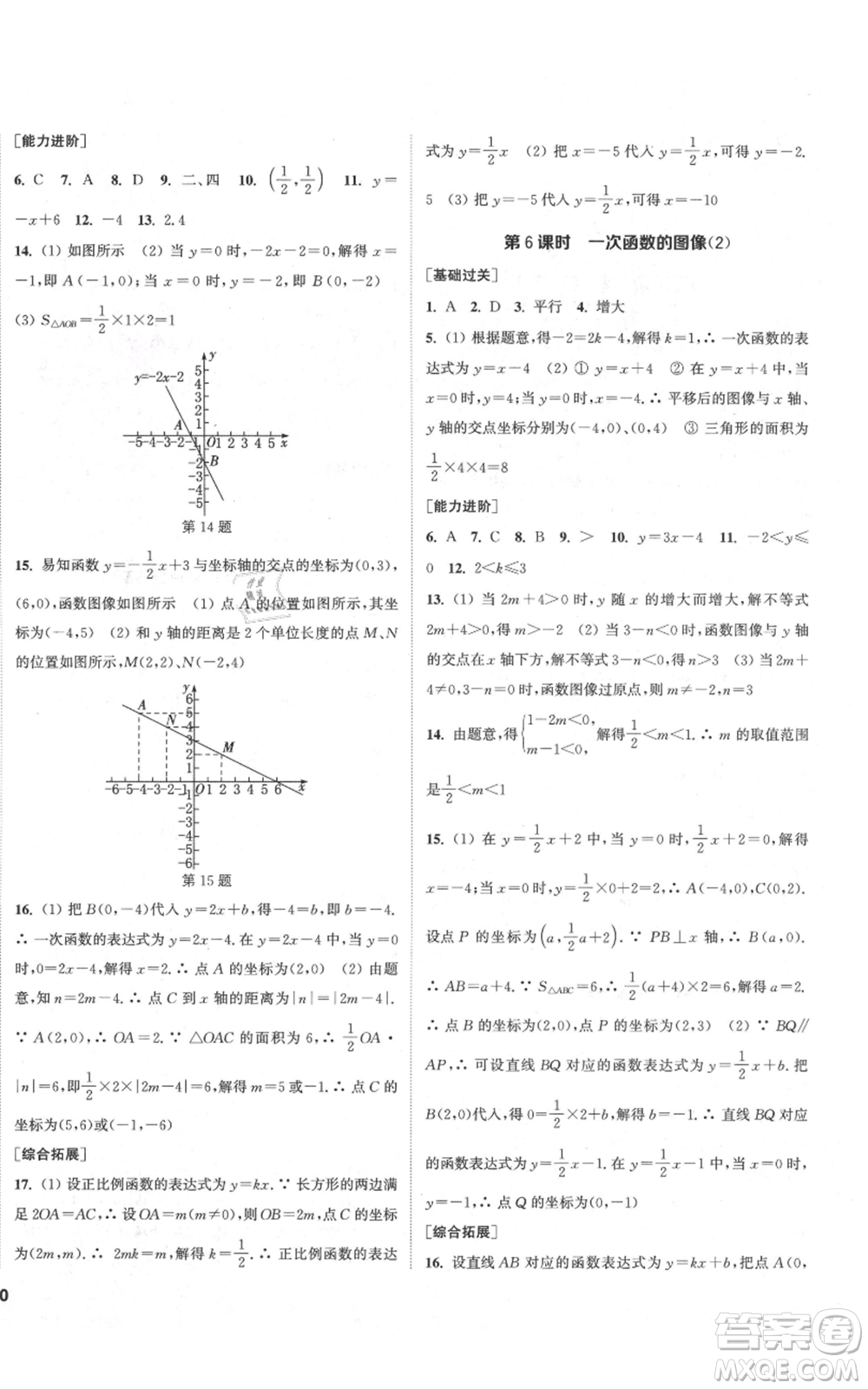 蘇州大學(xué)出版社2021金鑰匙1+1課時(shí)作業(yè)目標(biāo)檢測(cè)八年級(jí)上冊(cè)數(shù)學(xué)江蘇版鹽城專版參考答案