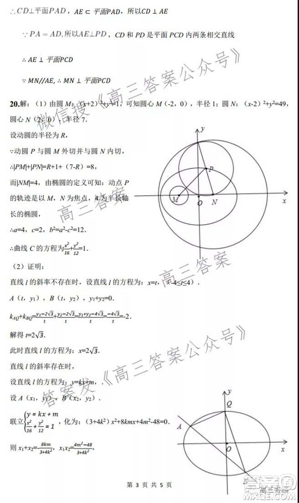 綿陽(yáng)中學(xué)高中2019級(jí)第二次模擬檢測(cè)理科數(shù)學(xué)試題及答案