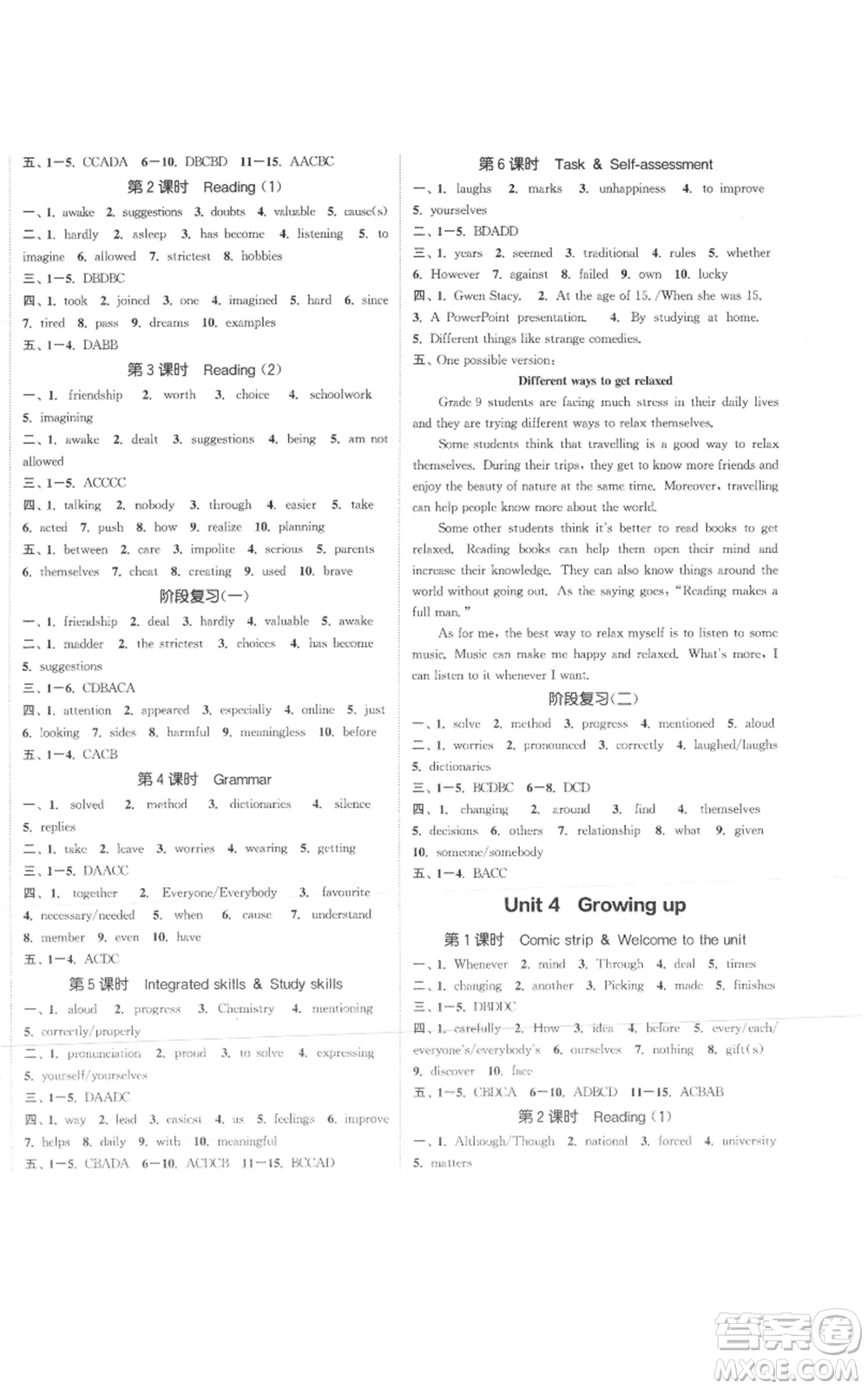 蘇州大學(xué)出版社2021金鑰匙1+1課時作業(yè)目標(biāo)檢測九年級上冊英語譯林版鹽泰專版參考答案