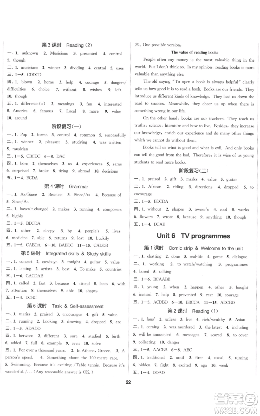 蘇州大學(xué)出版社2021金鑰匙1+1課時作業(yè)目標(biāo)檢測九年級上冊英語譯林版鹽泰專版參考答案