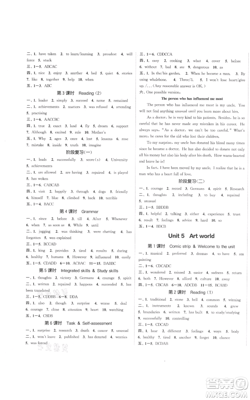 蘇州大學(xué)出版社2021金鑰匙1+1課時作業(yè)目標(biāo)檢測九年級上冊英語譯林版鹽泰專版參考答案